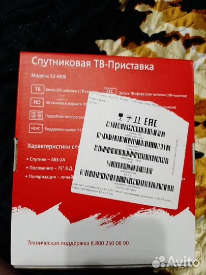 Спутниковая тв- приставка