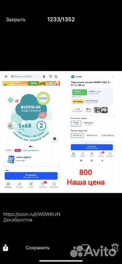 Трусики Памперсы подгузники