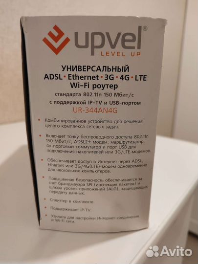 Wifi роутер