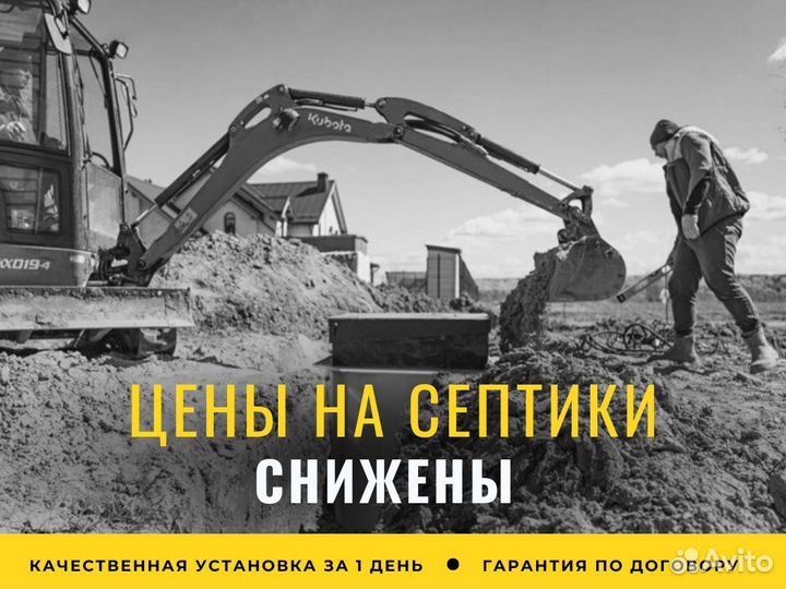 Септик под ключ