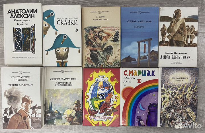 Детские книги СССР