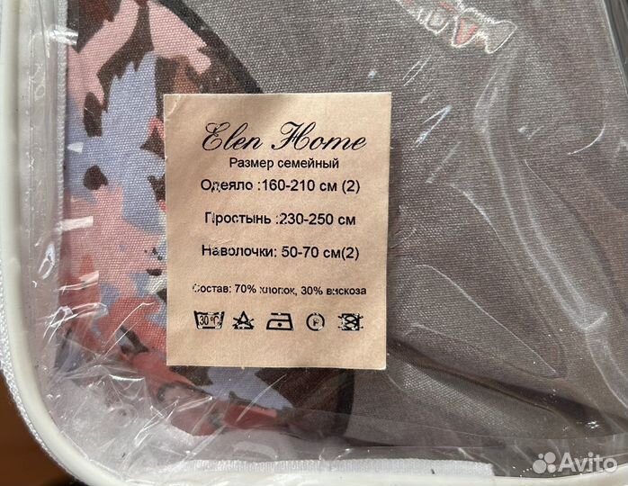 Комплект с двумя одеялами Elen Home семейный.Новый