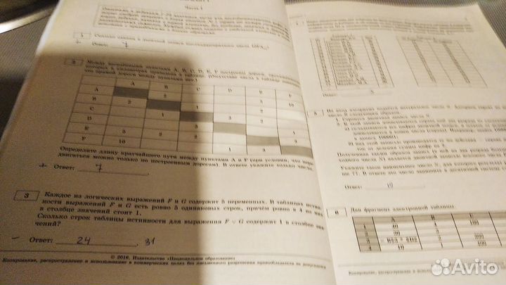 Тесты для егэ по русскому языку и информатике