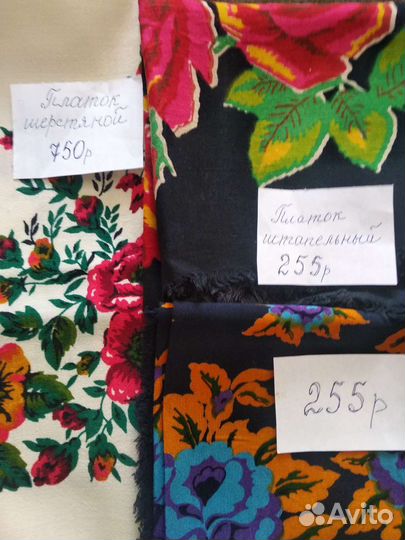 Платки СССР