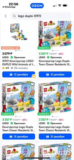 Lego duplo Wild Animals of the Ocean 10972