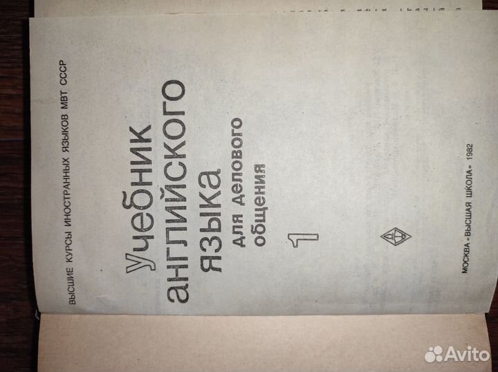 Книга Учебник английск. языка для делового общения