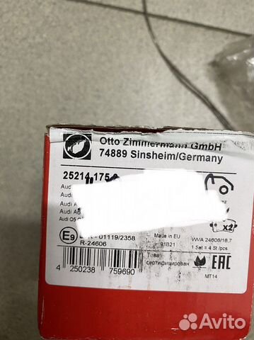 Колодки тормозные задние Zimmerman