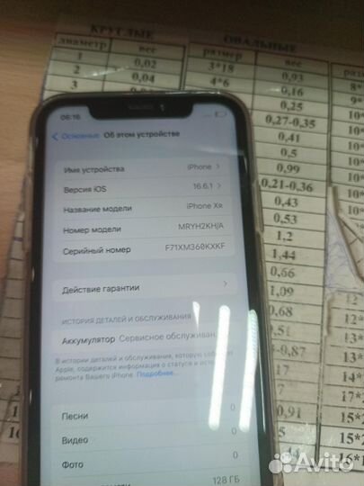 iPhone Xr, 128 ГБ