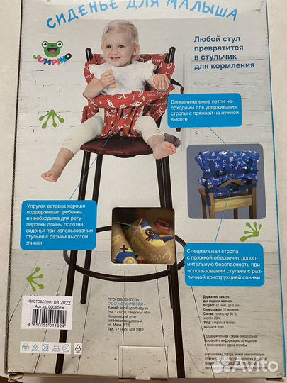 Дорожный стульчик для кормления