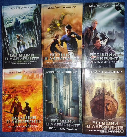 Полная серия книг 