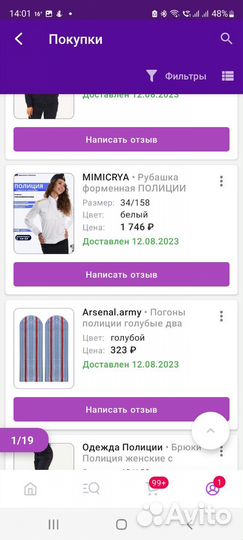 Форма полиции мвд