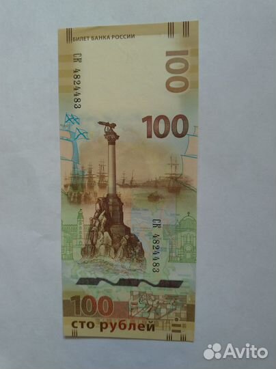Продается банкнота 100 рублей Крым и Севастополь