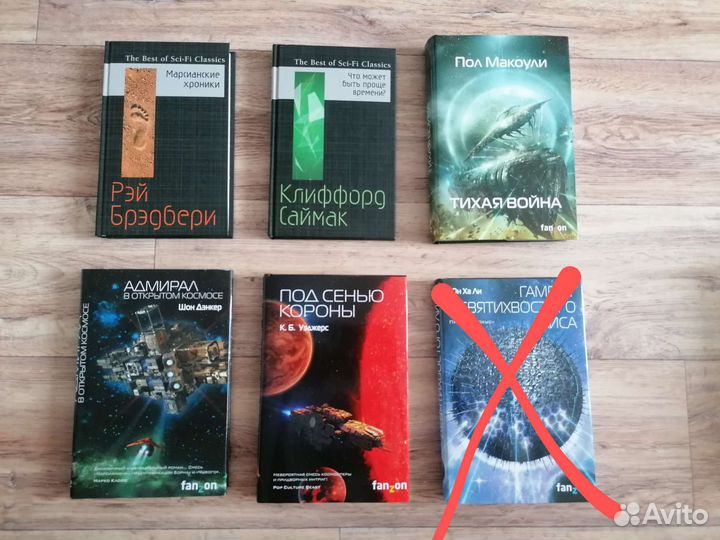 Книги фантастика