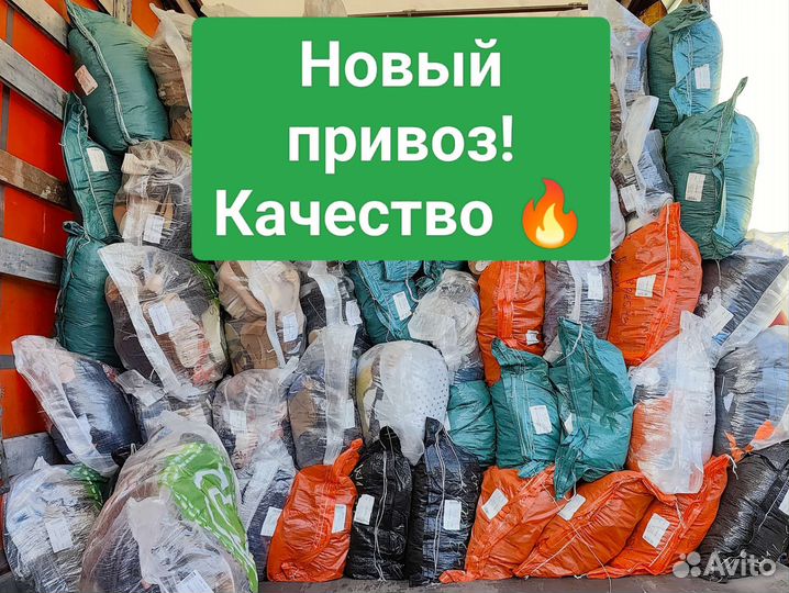 Летний Секонд Хэнд оптом, качество