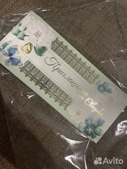 Приглашения на свадьбу