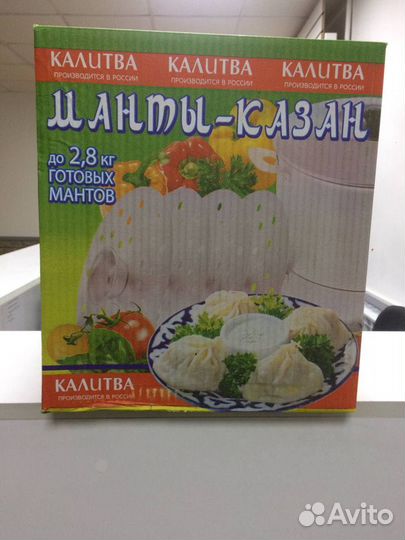 Манты казан мантоварка