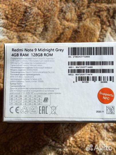 Xiaomi Redmi Note 9, 4/128 ГБ