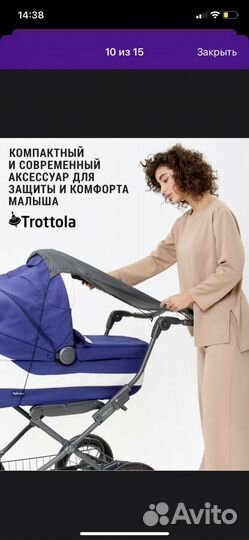 Шторка от солнца на коляску