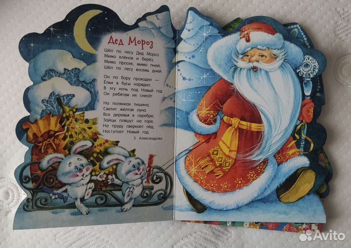 Новогодние детские картонные книги
