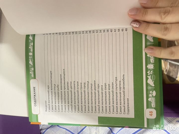 Энциклопедия