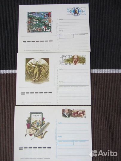 Почтовые карточки времён СССР