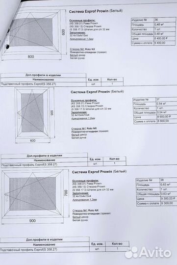 Окна пвх готовые