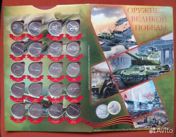 Юбилейные монеты 25 рублей