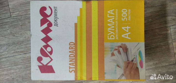 Бумага А4 Комус