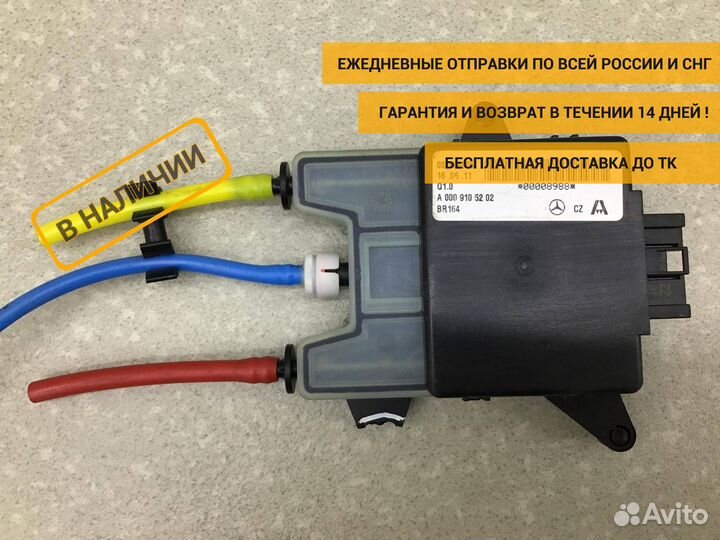 Блок электронный, Mercedes Benz GL-Class X164 2006-2012 A0009105202