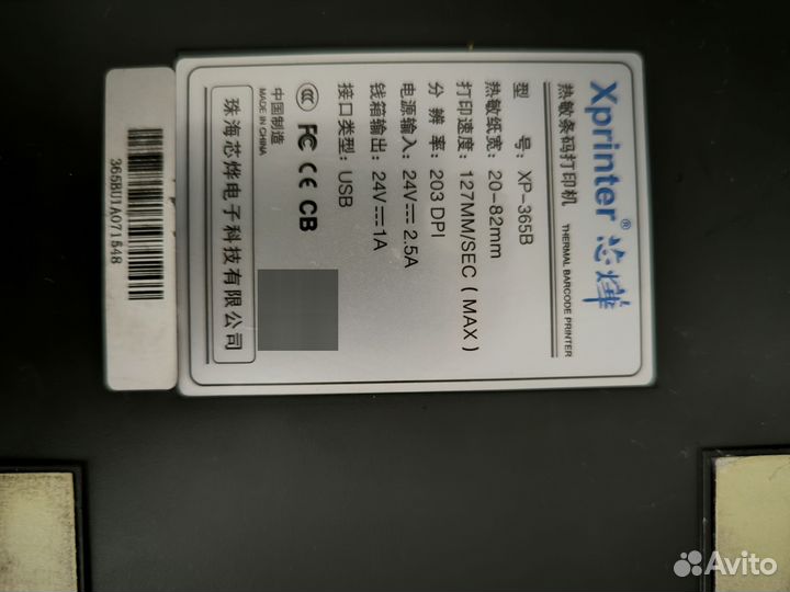 Принтер для печати этикеток xprinter xp 365b