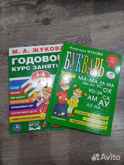 Книги развивающие для детей