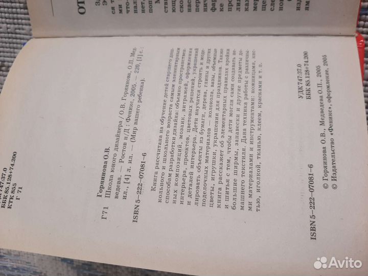 Книга для детей