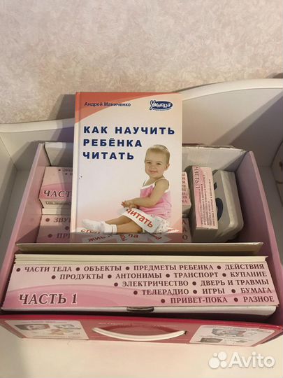 Умница Математика с пеленок чтение с пеленок