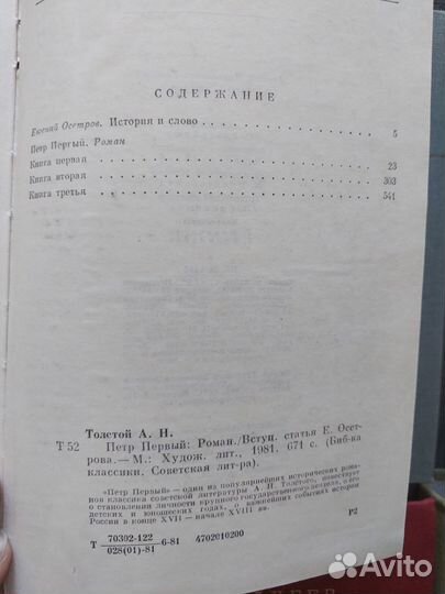 Художественная литература. Классика