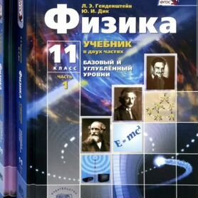 Учебники 10 11 класс