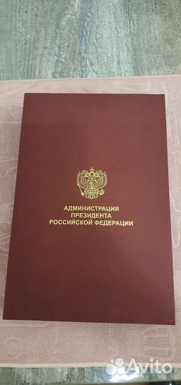 Ежедневник