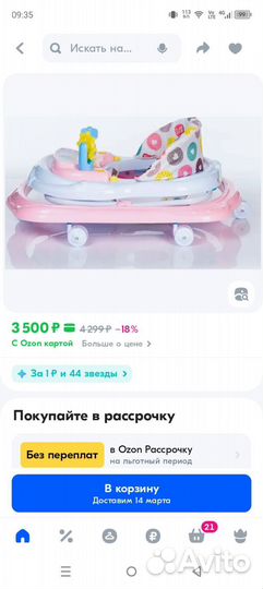 Ходунки каталка детские