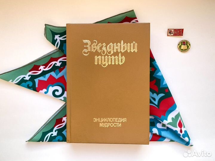 Звёздный путь (1993) / Минин