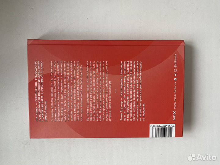 Книга начни выбирать себя бруннер эмми