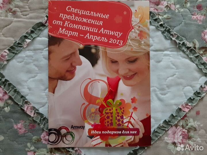 Журналы Амвей Амаграм (2013)