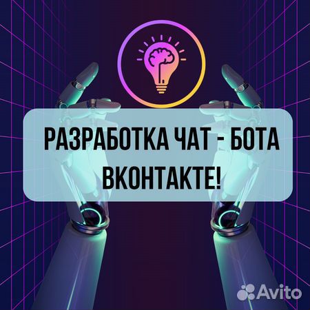 Настройка Яндекс Директ