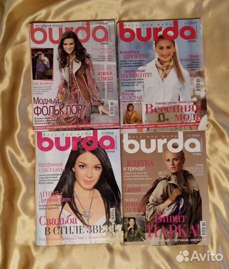 Журналы Burda Moden за разные годы