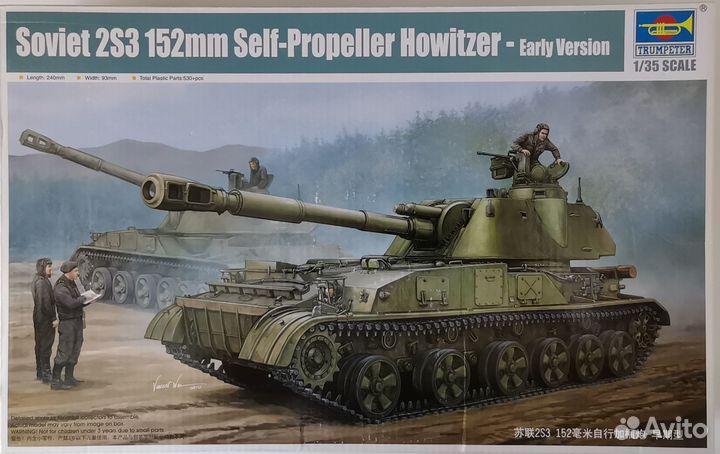 1/35 Trumpeter 2C3 + ствол