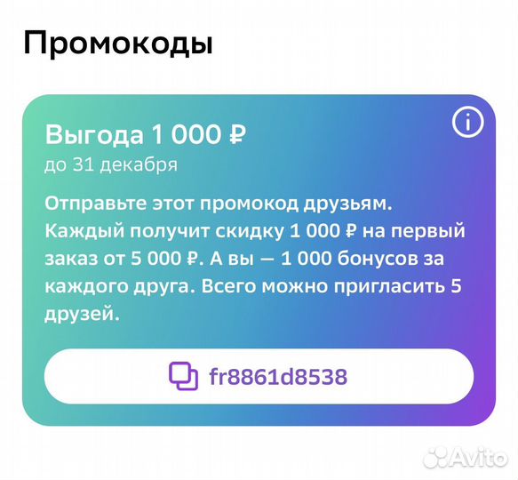 Промокод сбермегамаркет бесплатно 1000/5000