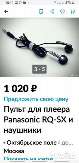 Panasonic RQ SX82v