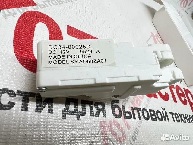 Блокировки двери Samsung DC34-00025D