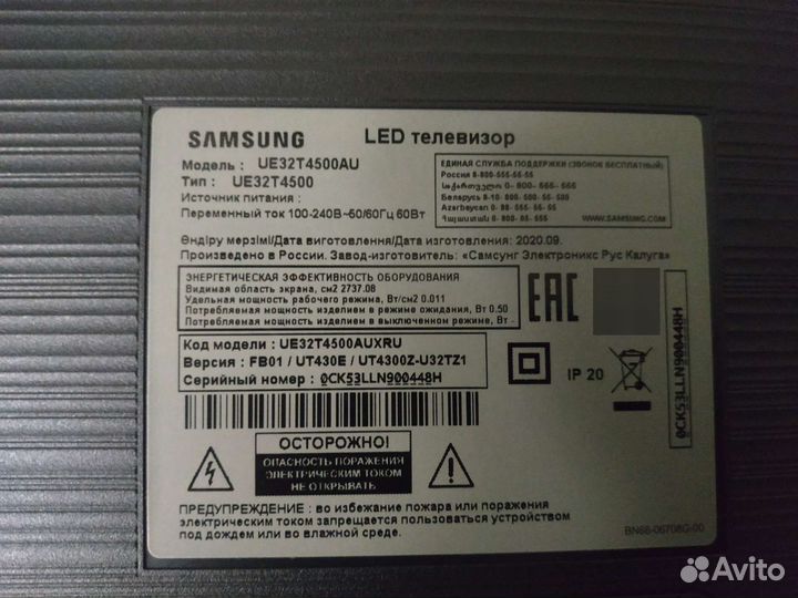 Samsung ue32t4500au
