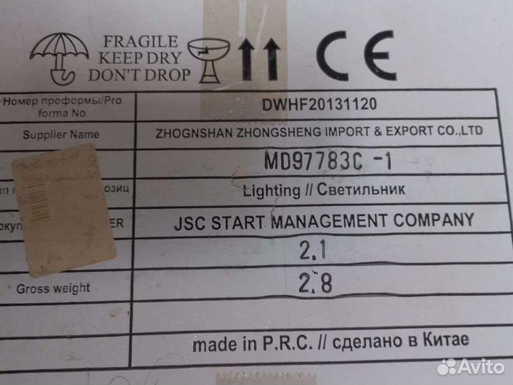 Светильник новый зелёный яблоко