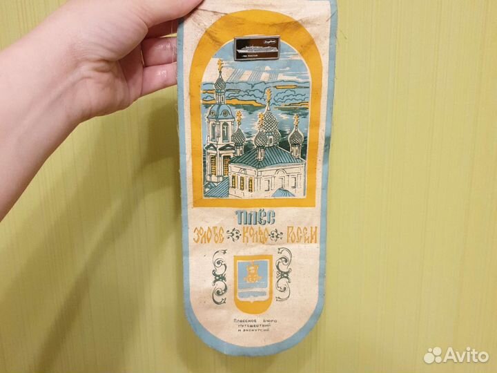 Вымпел плес лев толстой речфлот