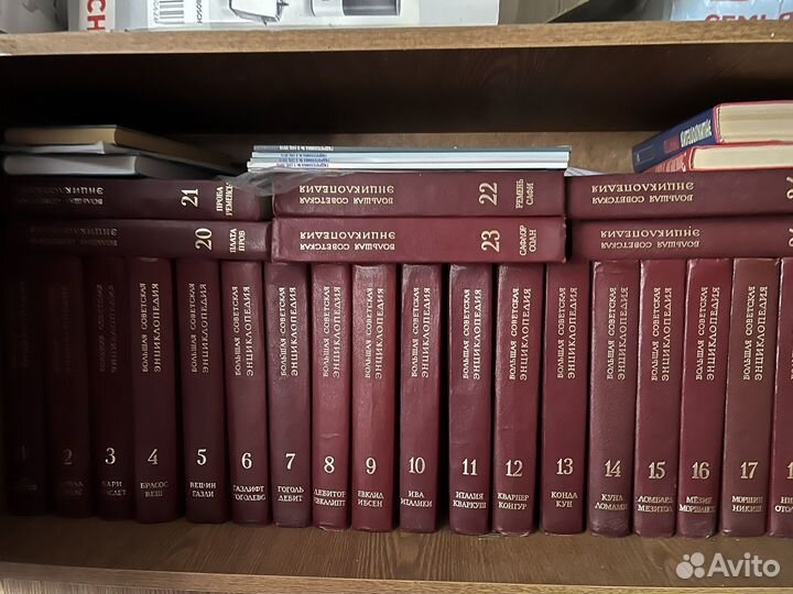 Большая советская энциклопедия